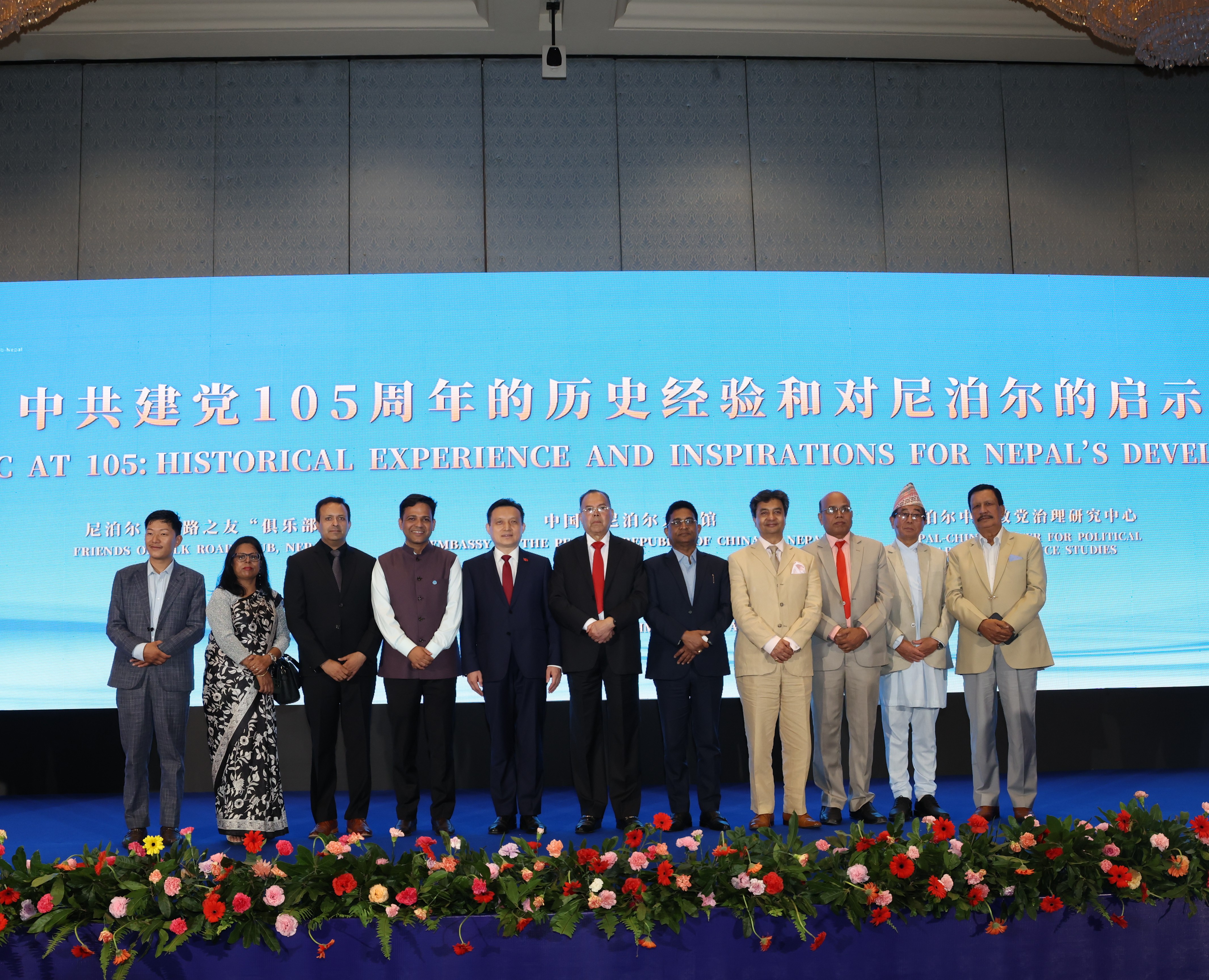 Nepali and Chinese dignitaries on stage at an NCFF diplomatic programme held with the Embassy of the People's Republic of China in Nepal